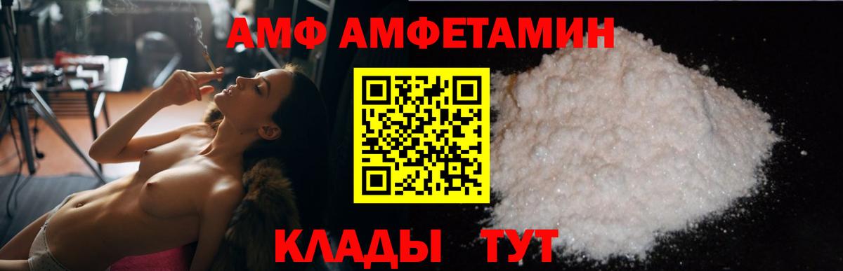 Заринск  АМФЕТАМИН  Вход с VPN  АМФ Premium 