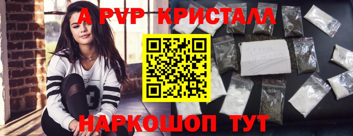 APVP крисы CK  Вход с VPN  Заринск  A PVP Соль 