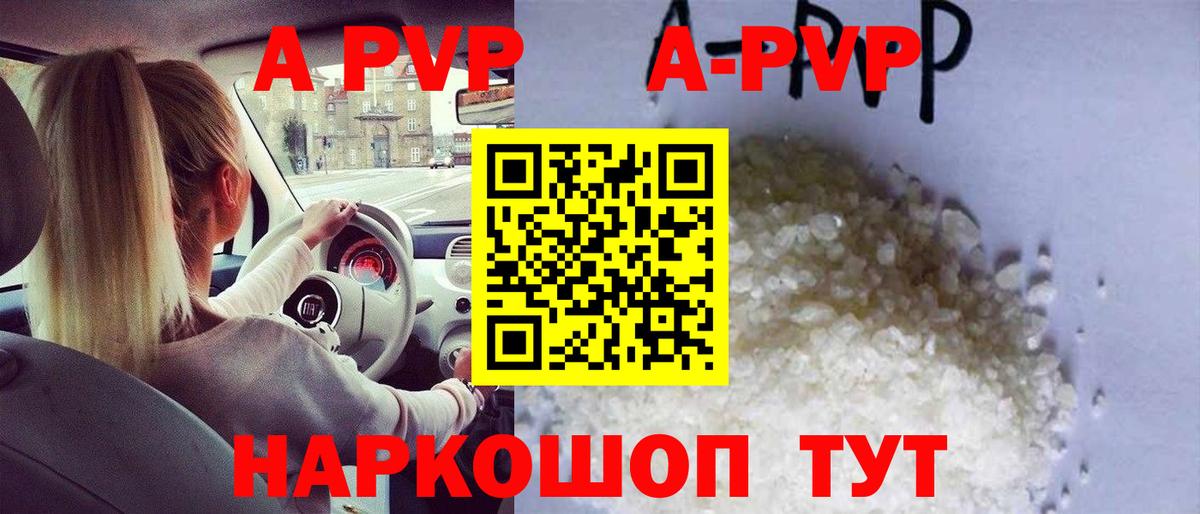 Alpha PVP СК КРИС Заринск