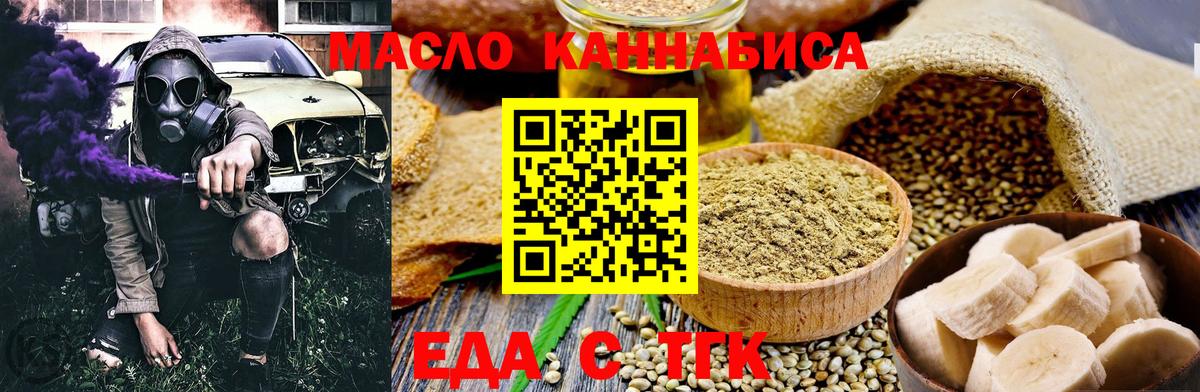 Печенье с ТГК марихуана  Вход с VPN  Заринск 