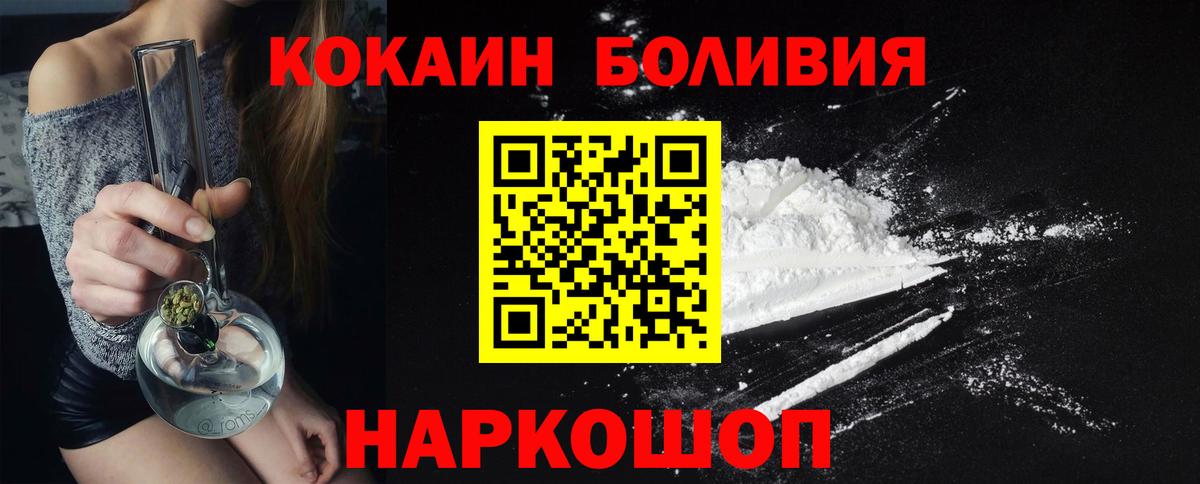 Заринск  Cocaine FishScale  Вход с VPN 