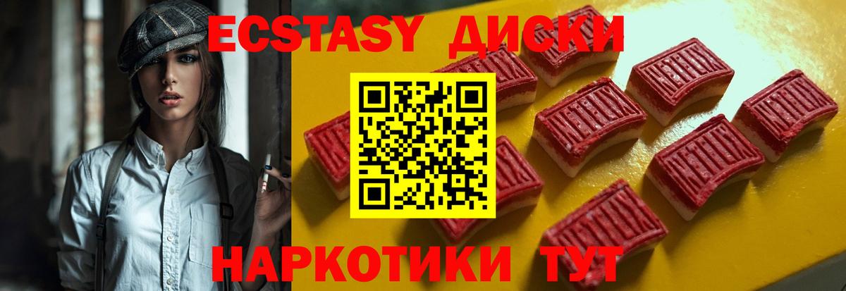 Заринск  Экстази MDMA  Вход с VPN  ЭКСТАЗИ 280 MDMA 