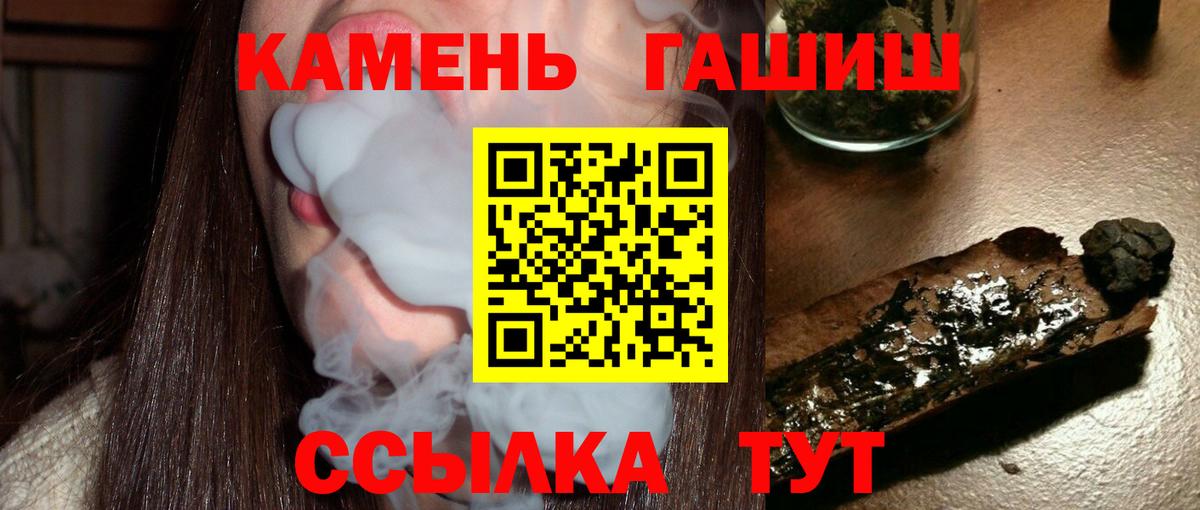 ГАШИШ ice o lator Заринск