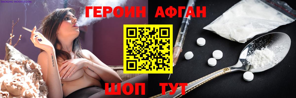 Героин белый  ГЕРОИН  Заринск  Вход с VPN 