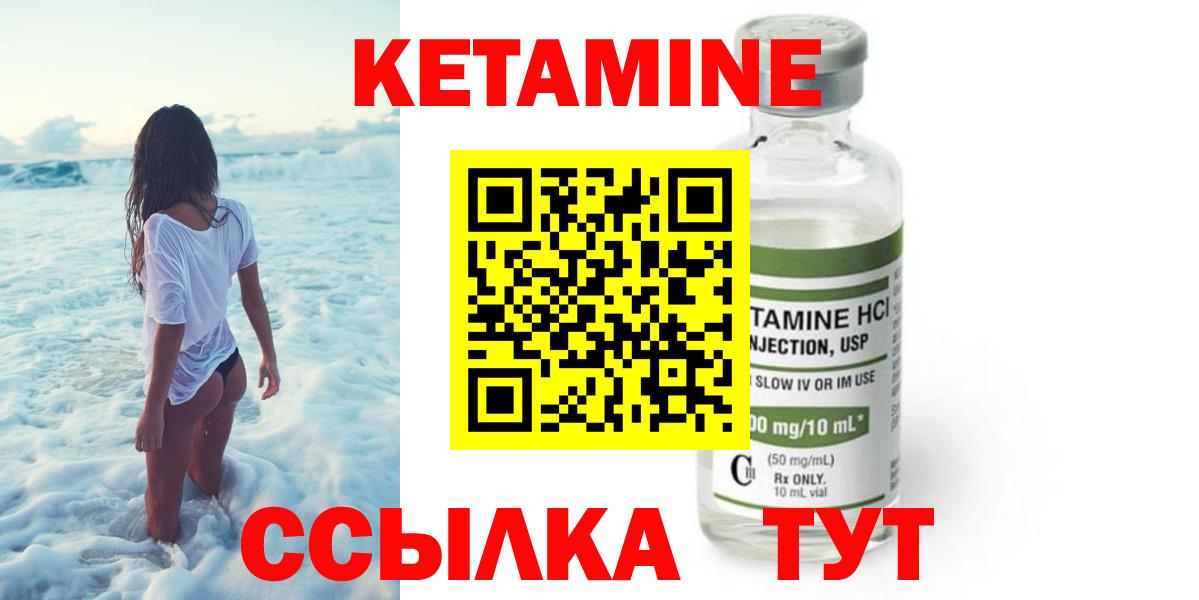 Кетамин ketamine  Вход с VPN  Заринск  КЕТАМИН ketamine 