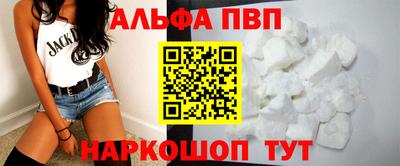 ALPHA PVP Донской