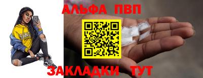 ALPHA PVP Донской
