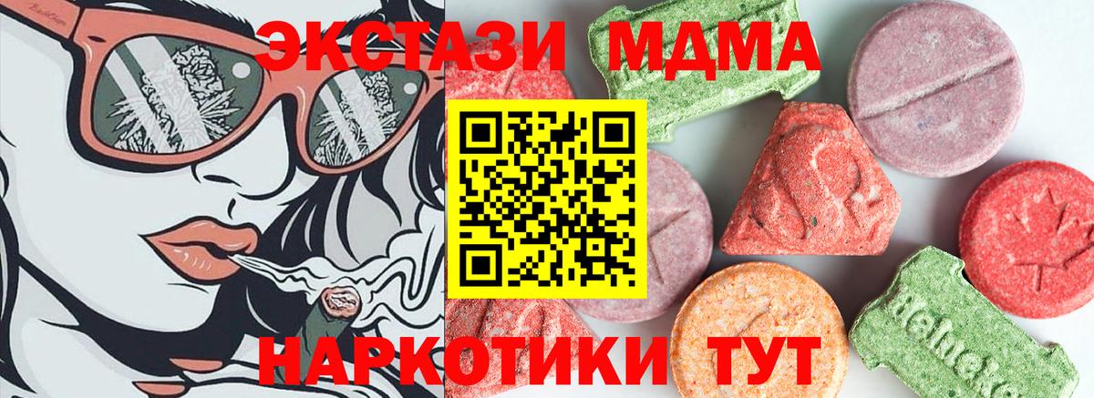 МДМА Molly  Вход с VPN  Заринск 