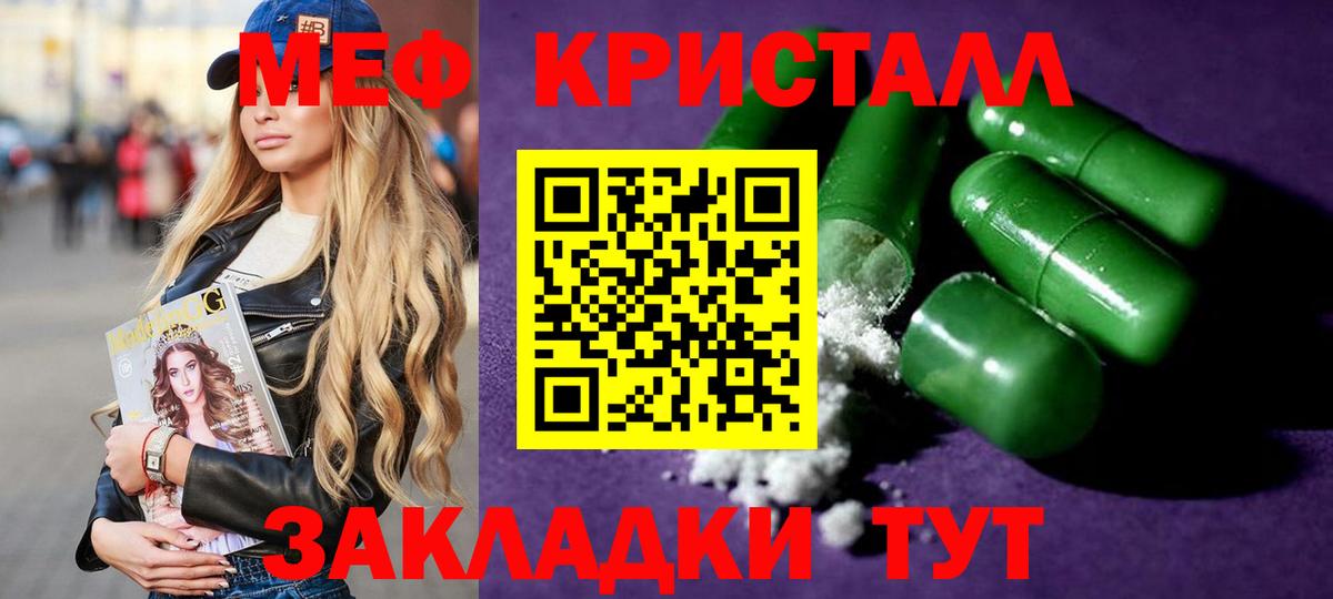 МЯУ-МЯУ мука  Мефедрон    сайт  Вход с VPN  МЯУ-МЯУ VHQ  Заринск 