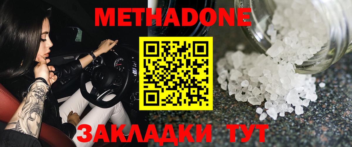 Заринск  Метадон мёд  Вход с VPN  ссылка на мегу зеркало  МЕТАДОН кристалл 