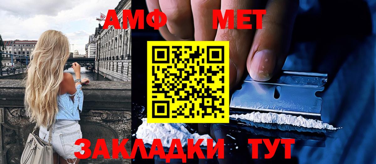Метамфетамин винт  Вход с VPN  Заринск  Метамфетамин винт 