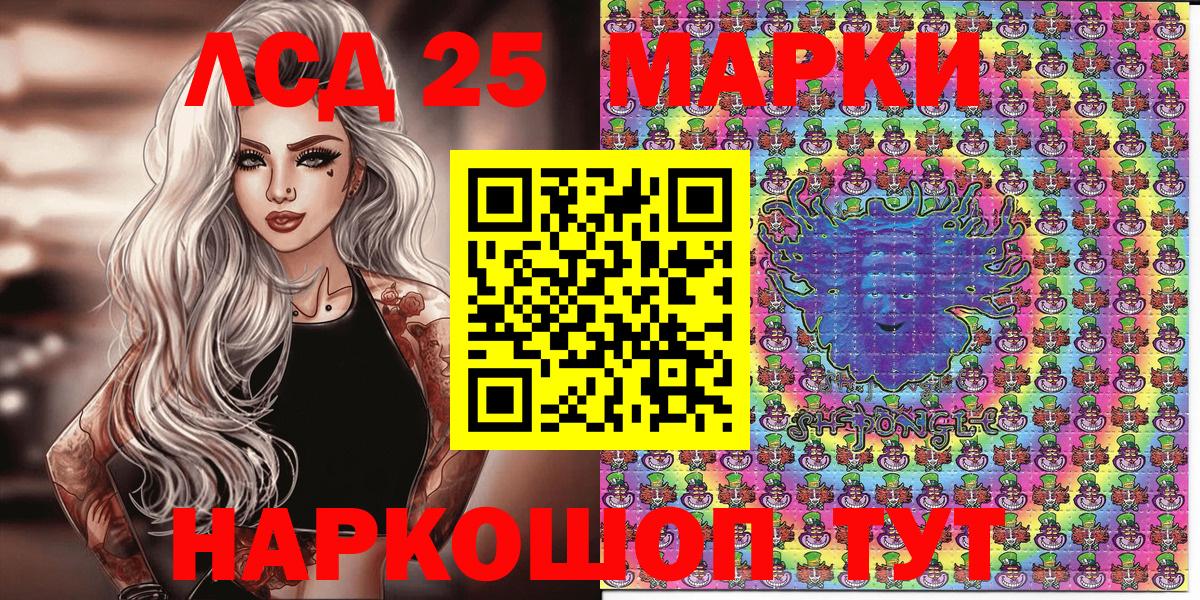 Заринск  Наркотические марки 1,8мг  Вход с VPN 