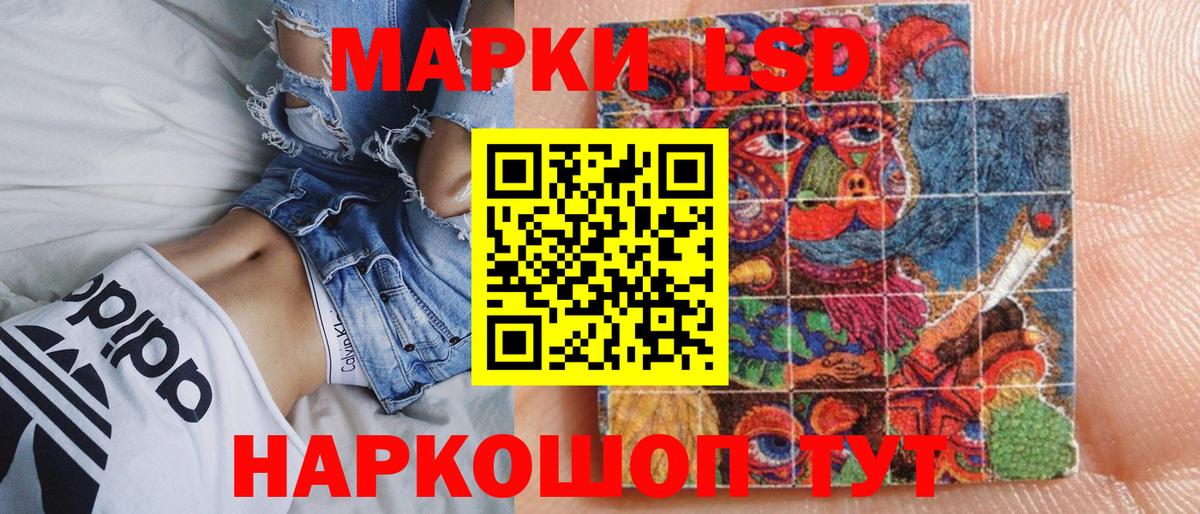 Наркотические марки 1500мкг Заринск